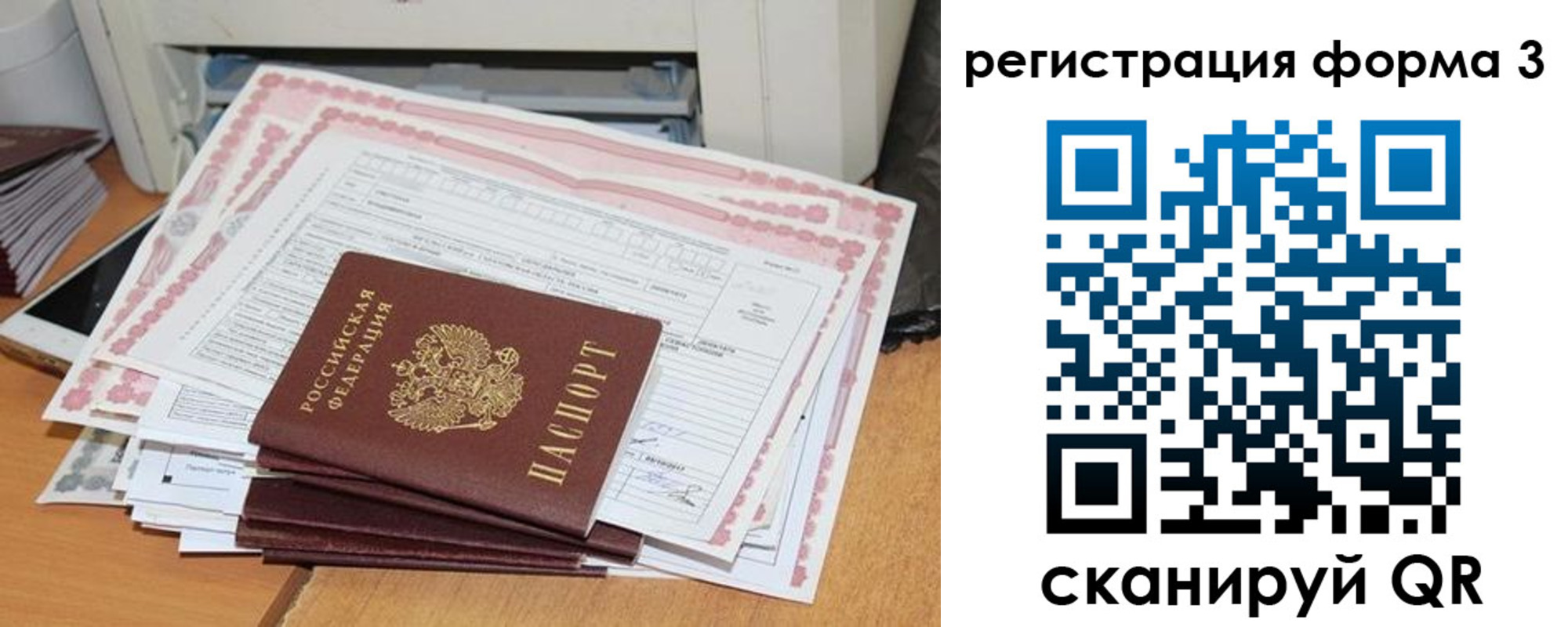 временная прописка в Лыткарино