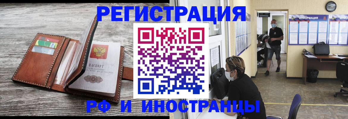 прописка 2025 в Лыткарино