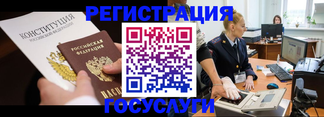 временная регистрация надежно в Лыткарино