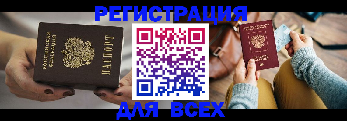 временная регистрация законно в Лыткарино