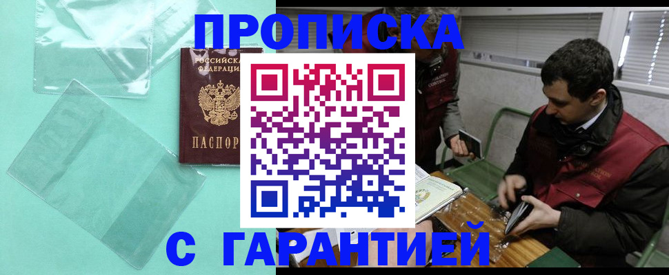 временная регистрация адрес в Лыткарино