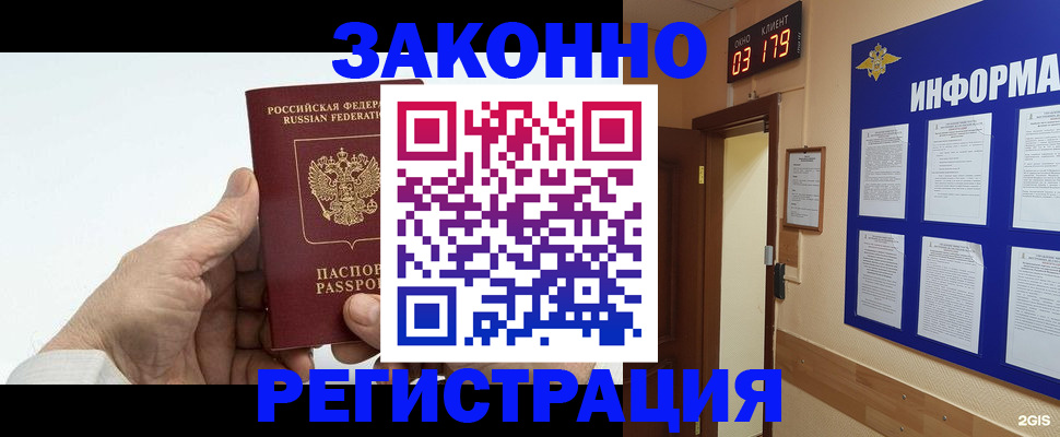 прописка для кредита в Лыткарино