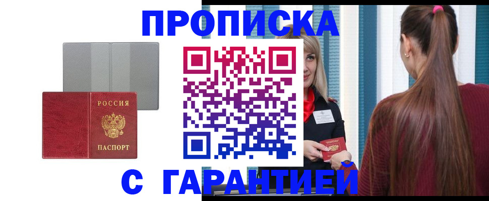 временная регистрация собственник в Лыткарино