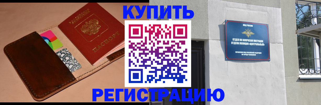 прописка в квартире в Лыткарино