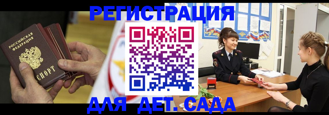 прописка законно в Лыткарино